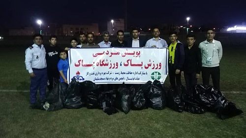 11-    پویش "ورزش پاک، ورزشگاه پاک" در مسجدسلیمان اجرا شد